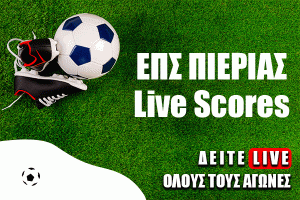 Ε.Π.Σ. Πιερίας Live Scores