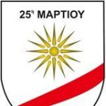 25η Μαρτίου