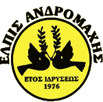 Ελπίς Ανδρομάχης