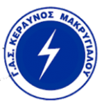 Κεραυνός Μακρυγιάλου