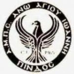 Πίνδος Α.Αγιάννη