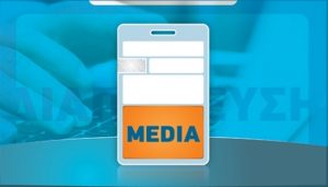 MEDIA U17
