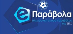 Παράβολα Δελτίων