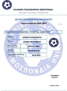 Έγγραφο1