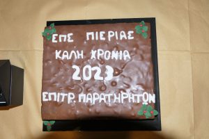 ΠΙΤΑ ΠΑΡΑΤΗΡΗΤΩΝ2
