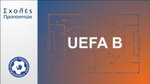 UEFA_B_0