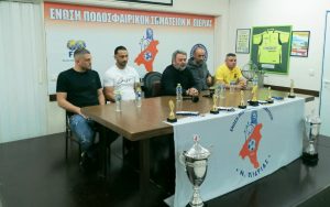 ΕΠΣ ΠΙΕΡΙΑΣ : 44ος ΤΕΛΙΚΟΣ ΚΥΠΕΛΛΟΥ   ΣΥΝΕΝΤΕΥΞΗ ΤΥΠΟΥ – ΔΕΙΠΝΟ !